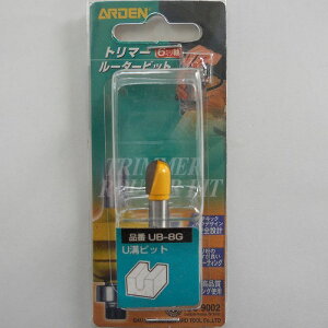 �g���}�[���[�^�[�r�b�g U�a�r�b�g UB-8G 8mm ARDEN