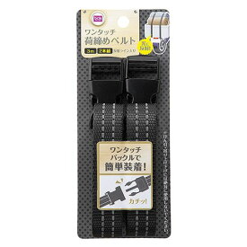 ワンタッチ荷締めベルト 3m 2本組 T-2032 DCM