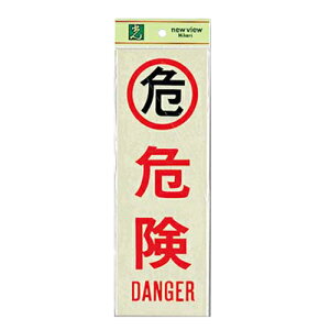 v[g ˃V[g ABS PK310-16 댯 DANGER 