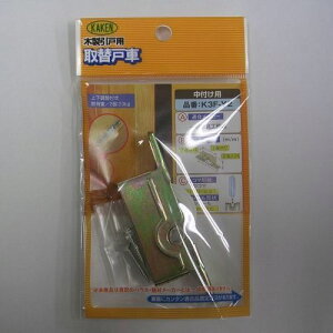 調整 戸車 (PP) K3F-Y2 Y2 KAKEN