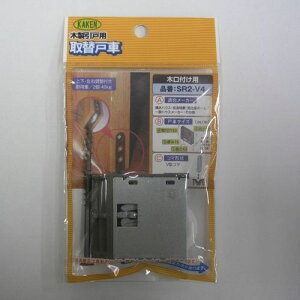 調整 戸車 (PP) SR2-V4 SR2-V4 KAKEN