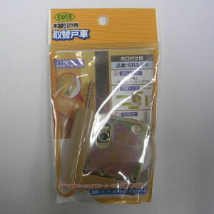 調整 戸車 (PP) SR3-V4 SR3-V4 KAKEN