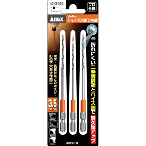 �J���[�n�C�X������3�{�g 3�D5mm ACK3035 �n�a:3.5mm �A�l�b�N�X