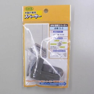 調整 戸車 用スペーサー S-3 56×50×17mm KAKEN