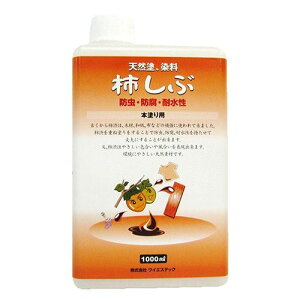 柿しぶ 本塗り用 1000ml ワイエステック