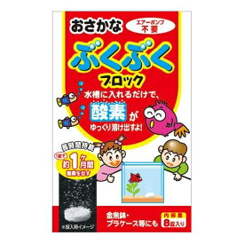 GEX おさかなぶくぶくブロック 8個 ペット用品・フード 魚・水生動物用品 水中ポンプ・フィルター 水槽用エアレーション