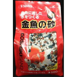 スターペット 金魚の砂 ゴシキサンド S-8924 2.5kg スターペット