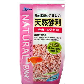 （株）マルカン（ニッソー） 魚と水草にやさしい天然砂利 ナチュラルピンク S水槽用 ペット用品・フード 魚・水生動物用品 魚・熱帯魚の水槽・水槽関連用品 水槽底砂・砂利