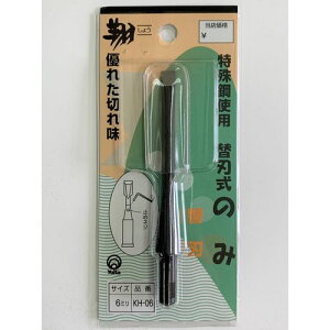 10%OFFN[| 420:00`523:59֐n ւn̂ ֐n ւn KH-06 6mm 