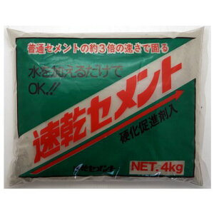 速乾セメント 4KG 家庭化学工業