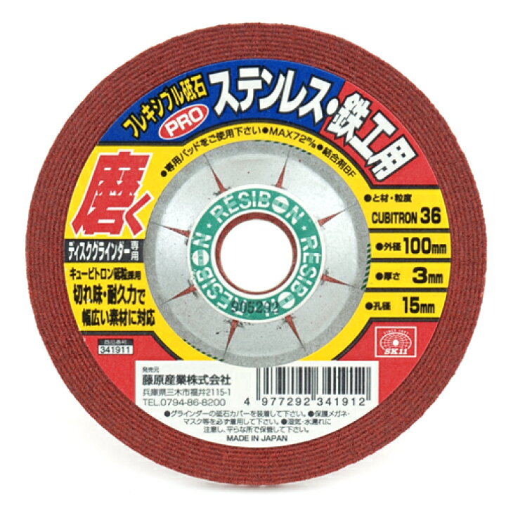 SK11 フレキシブル砥石 100X3X15MM ステン・鉄用/#36|作業工具 先端工具(研削・研磨) 研磨砥石 DCMオンライン タカショー SHP-01 ステンひじつぼプレート (2個セット)