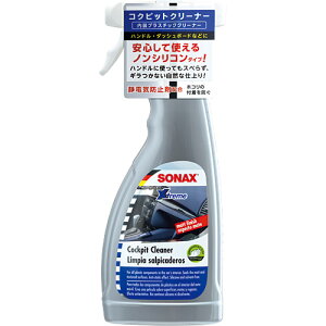 �G�N�X�g���[�� �R�N�s�b�g�N���[�i�[ 283241 SONAX