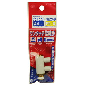 W�ǌp�� W���j�o�[�T��L KQ2VD04-01AS �K�p�O�a:��4mm/R1/8 SK11