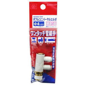 W�ǌp�� W���j�o�[�T��L KQ2VD04-02AS �K�p�O�a:��4mm/R1/4 SK11