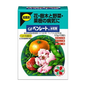 ベンレート水和剤 0.5gX10 殺菌剤 住友化学園芸