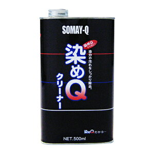 染めQクリーナー 500mL 染めQ