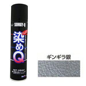 QGA][ 264mL MMM Q