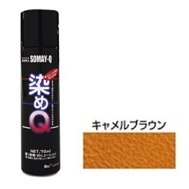 ミニ染めQエアゾール70mL キャメルブラウン 染めQ