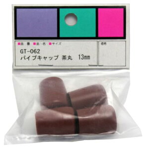 �p�C�v�L���b�v ���� GT-062 13mm �a�C�Y��