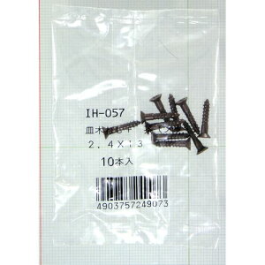 J[؃lW 2.4x13mm IH-057  aCY
