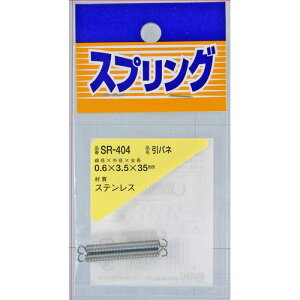 XeX ol SR-404 0.6X3.5X35mm aCY