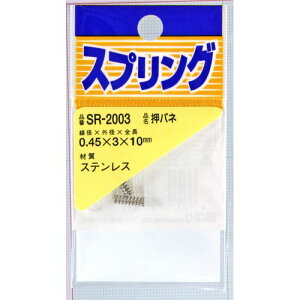 XeX ol SR-2003 0.45X3X10mm aCY