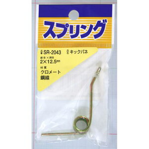 S LbNol SR-2043 2X12.5mm aCY