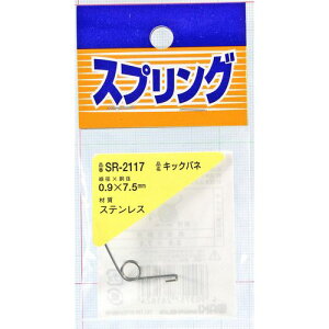 XeX LbNol SR-2117 0.9X7.5mm aCY