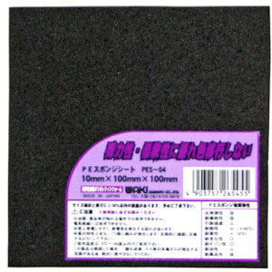 PE�X�|���W�V�[�g PES-04 10mm×100mm×100mm �a�C�Y��