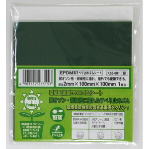 z^EPDMSV[g 2mmX100mmX100mm  KSS-001 aCY