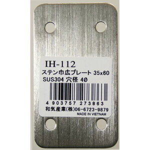 XeЍLv[g IH-112 35X60 WAKI