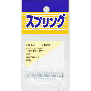 jN ol SR-710 1.0X10X50mm aCY