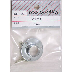 ソケット ビス付 GPー103 16mm 和気産業