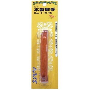 ؐ VG-017 _[NuE 96mm aCY