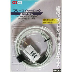 �t���[���C���[���b�N �V���o�[�T�e�� 3�i 3451155 IB-062 aiai