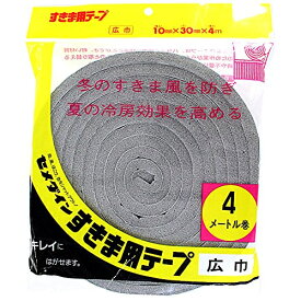 すきま用テープ 広巾 TP-339 10mm×30mm×4m セメダイン