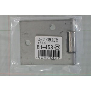 XeX BH-458 51mm aCY