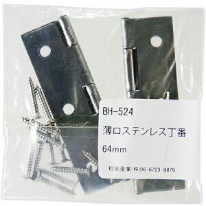 XeX BH-524 aCY