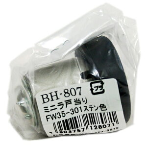 �~�j���˓��� FW35�|301 BH-807 �X�e���F �a�C�Y��