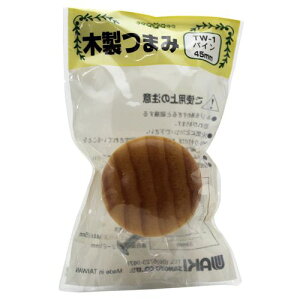 木製つまみ パイン TW-001 45mm 和気産業