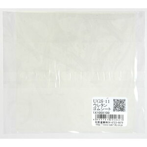 ウレタンゴムシート 1枚入り UGS-11 1×100×100mm 和気産業