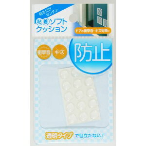 粘着 ソフトクッション 丸型8.5mm 15個入 CN-001 透明 8.5mm丸×高さ2.2mm 和気産業