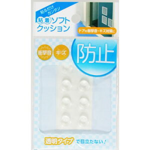 粘着 ソフトクッション 丸型9.5mm 8個入 CN-008 透明 9.5mm丸×高さ4.8mm 和気産業