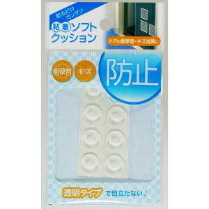 粘着 ソフトクッション 丸型12.7mm 8個入 CN-009 透明 12.7mm丸×高さ3.5mm 和気産業
