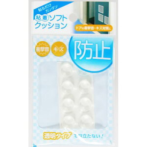 粘着 ソフトクッション 丸型12.7mm 8個入 CN-010 透明 12.7mm丸×高さ6.3mm 和気産業