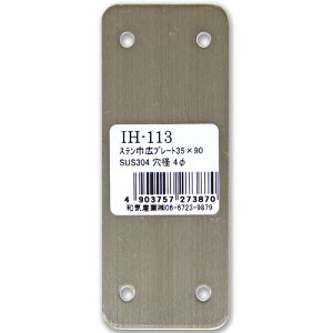 XeЍLv[g IH-113 35×90mm WAKI