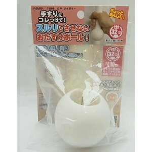 手すりにコレつけて! TH004 アイボリー 32パイ シロクマ