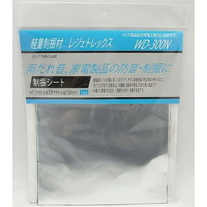 ���W�F�g���b�N�X WD-300N 200mm×250mm �a�C�Y��