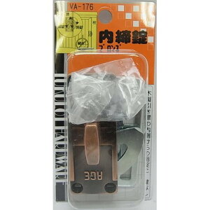 内締錠 VA-176 ブロンズ aiai