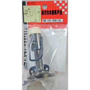 床付巾木兼用戸当 VA-271 aiai